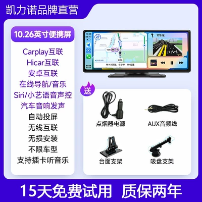 Wireless Carplay Portable Screen Car Dashboard Navigation System Hicar Smart Screen Driving Recorder All-In-One Device (Bort kompüteri) - official-standard-configuration-2-standard-edition-huawei-hicar-apple-carplay-car-machine-1026inch