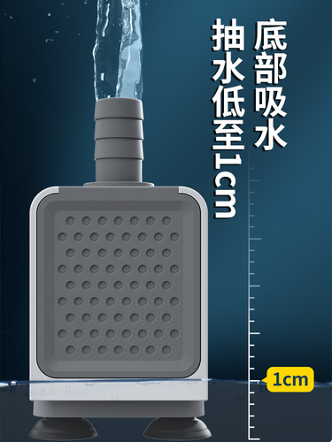 Songbao fish tank AQ submersible pump bottom suction pump household small filter turtle tank manure replacement circulation mini