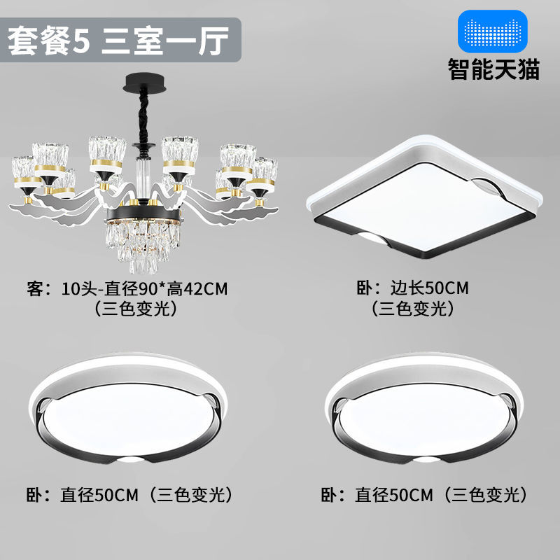 패키지 5 - 침실 3개와 거실 1개(3가지 색상)