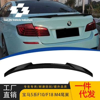 Suitable for 2011-2017 Bmw 5 Series Rear Spoiler F10/F18 Modified to M4 Style Blade Spoiler, Modified to the Same Style as M4