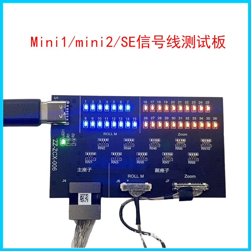 DJI大疆Mavicmini1/mini2/SE云台相机信号线测试板同轴线无人机