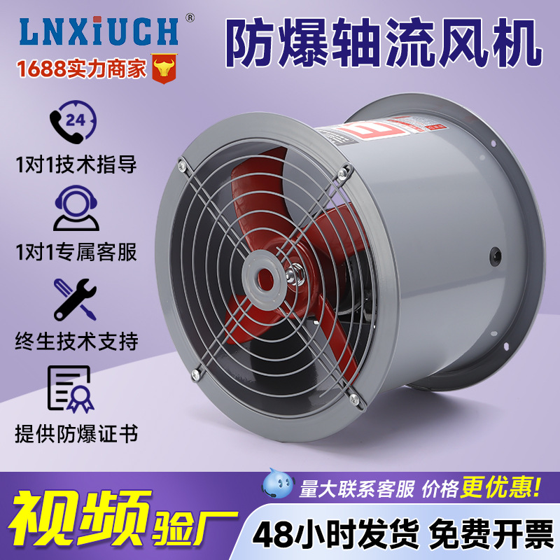 管道式地库耐高温轴流通风机BT35-11低噪音碳钢岗位便携风机排风