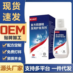 ��̫��ș�ͷ��~�����l���o�lϴ�� 100ml/ƿ �S��ֱ���F؛�ٰl���l