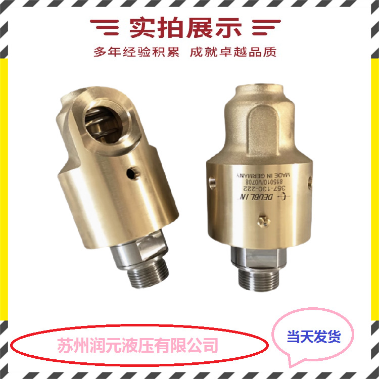 意大利ROTOFLUX罗拓福斯旋转接头A10-1720-04R 低噪音 供应全系列