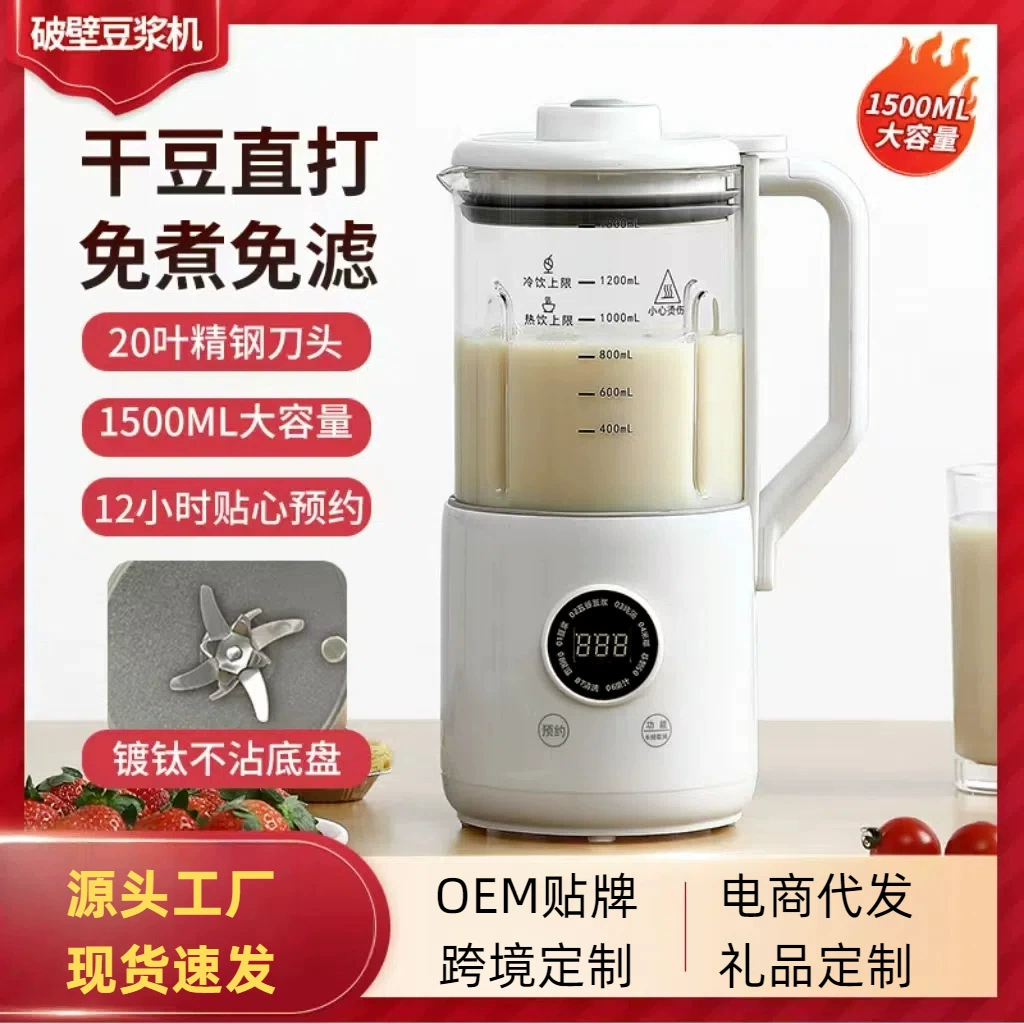 Jiuyi полностью автоматическая бытовая машина без фильтра, световой звук, машина для разрушения стен, машина для соевого молока, безcook, многофункциональная, бесплатная доставка, новая модель, бесплатная доставка, съемная и моющаяся