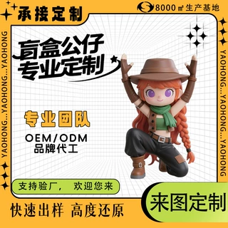 盲盒手办定制树脂卡通玩偶PVC软胶公仔订制IP吉祥物注塑玩具定做