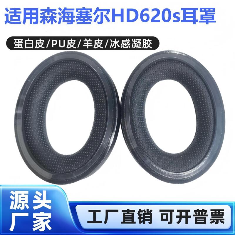 Suitable for Sennheiser Hd620S Ear Pads, Hd400Pro, Hd560S Headphone Covers, Replacement Parts, Custom-Made Suitable for Sennheiser Hd620S Ear Pads, Hd400Pro, Hd560S Headphone Covers, Replacement Parts, Custom-Made