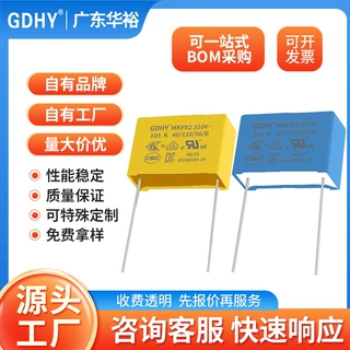 GDHY X2 105K 310V P27.5mm 1.0μF (uf) 厂家现货供应 安规电容