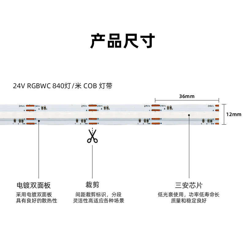 COB灯带七彩RGB智能电竞房氛围RGBCW灯带无极调光ledKTV软灯条|undefined