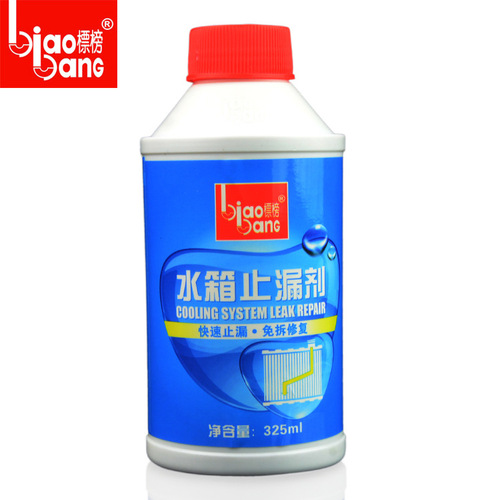 Branded water tank plugging, anti-leak agent, powerful water tank cleaning agent, water tank cleaning agent, rust remover and scale removing agent