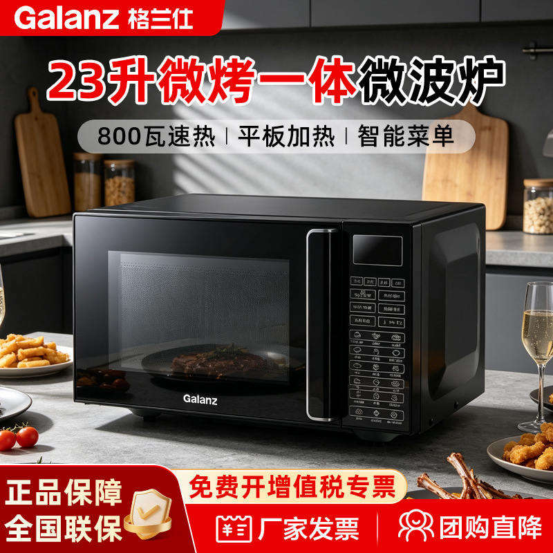 Galanz Microwave Oven 23L Flat Interior Household Multifunctional Food Heating and Baking Integrated Light Wave Oven Q6(P0)