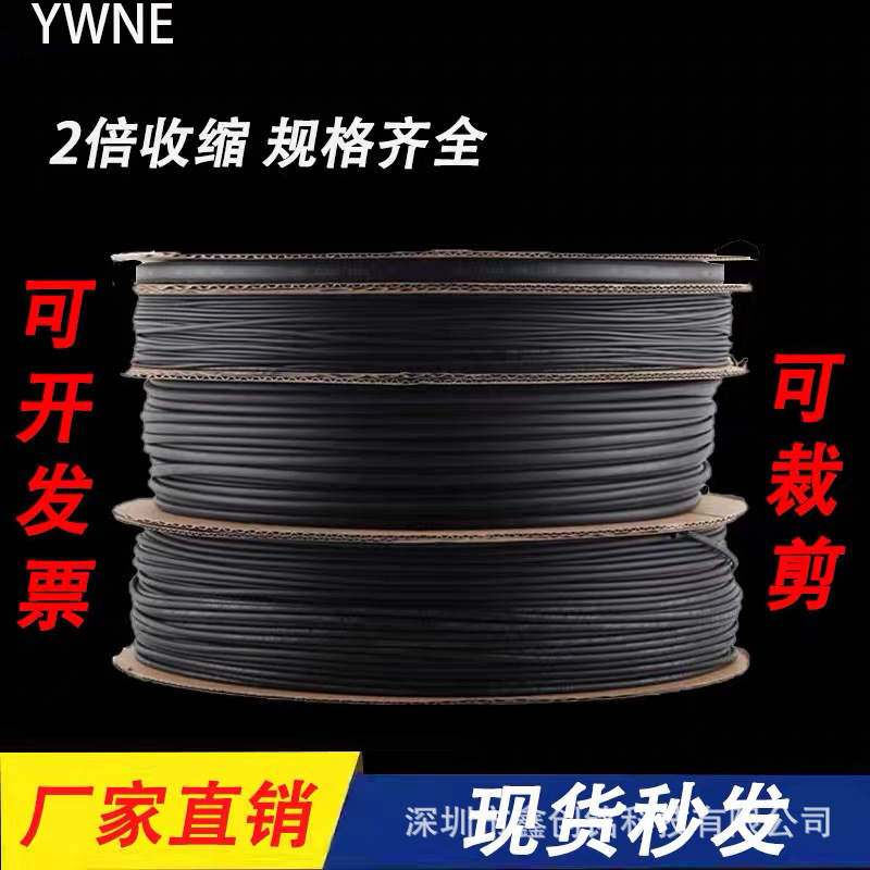 热缩管 绝缘套管1.0MM～22MM黑色环保2倍热缩套管塑料伸收缩管
