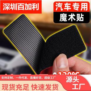 Upgraded High Temperature Resistant Car Special Foot Pad Invisible Fixing Sticker Anti-exposure Non-marking Acrylic Adhesive Velcro