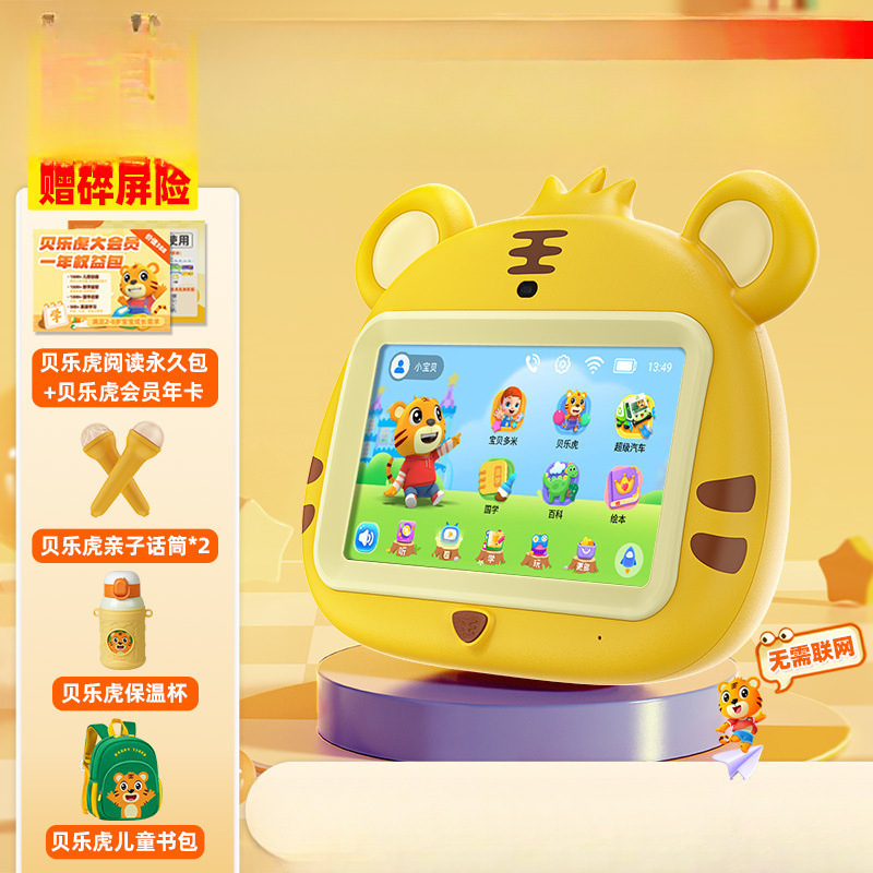 贝乐虎早教机智能对话-岁儿童保护视力新款婴儿早教|undefined