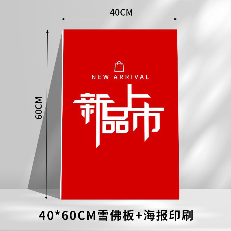 40x60cm 쉐브론 보드 + 포스터 인쇄 [방수, 자외선 차단제 및 변색 방지]