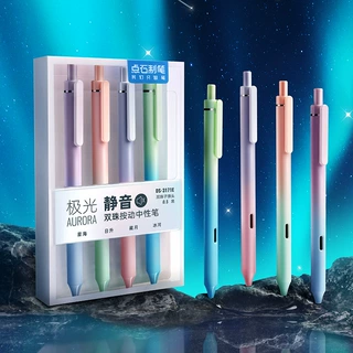 点石梦幻渐变静音按动中性笔高颜值大容量顺滑速干学生考试签字笔