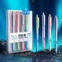 点石静音大容量学生中性笔