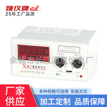 XMT-131-K1300旋钮设定数显调节仪智能温度控制器中央空调温控器