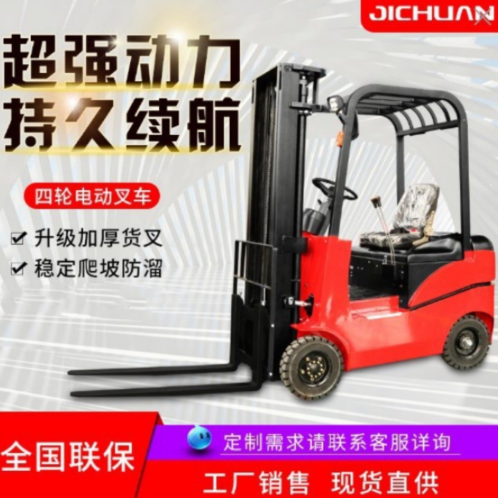 四轮座驾式小型电动叉车1吨2吨3吨装卸叉车全电动液压搬运车