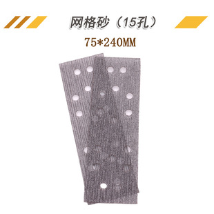 75*240MM15�׾W��ɰ�o�m��ĥ����ȥë�̾W��ɰ��ճʽ���m�W��ɰ��