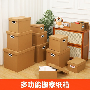 Storage Box Kraft Paper Carton with Lid Moving Storage Box Archive Book Carton Birthday Mini Special Hard Storage