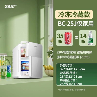 Soyuducular – dormitory, breast milk, office, student - bc-25-refrigerated-and-frozen-compartment-mechanical-model-silver-model-for-home-use-only