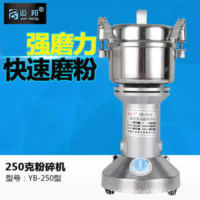 厂家低价 250克不锈钢粉碎机家用小型 磨粉机超细五谷杂粮打粉机