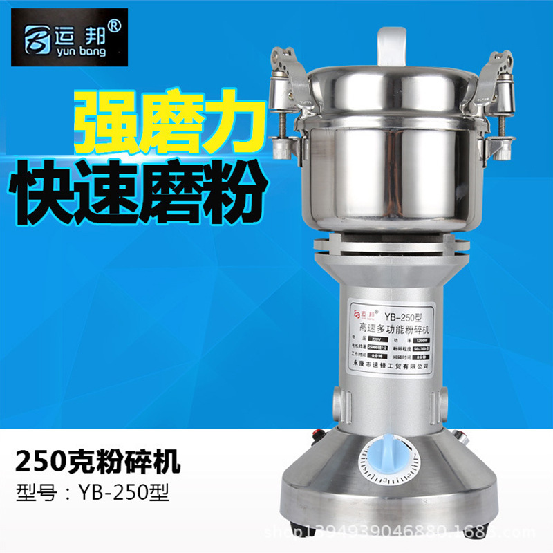 厂家低价 250克不锈钢粉碎机家用小型 磨粉机超细五谷杂粮打粉机