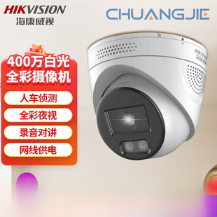 Hikvision Alert Camera Full Color Night Vision 4 Million Poe Ds-2Cd3346Wda4-L 4mm Focal Length