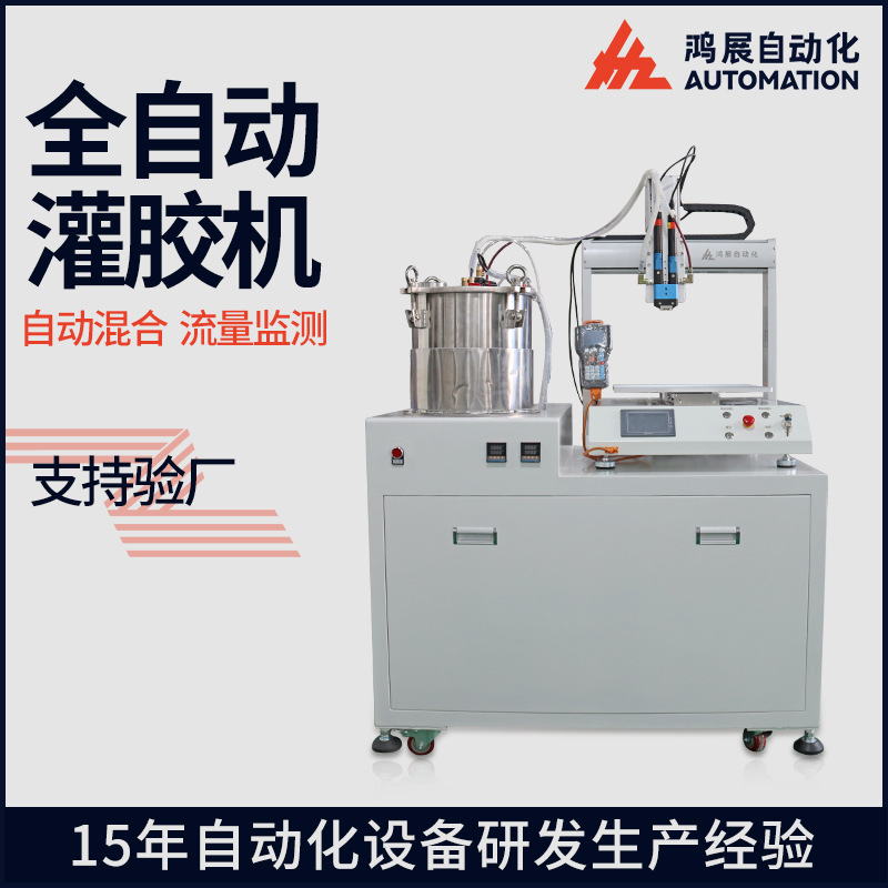 厂家直供双组份灌胶机螺杆泵传感器ab胶混合灌胶桌面式灌胶机