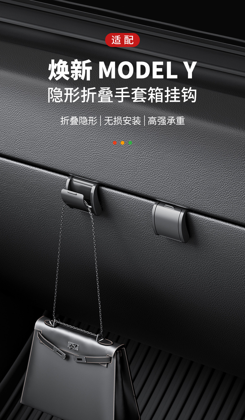 Suitable for the New Version of Tesla Model Y Glove Box Hook Car Front Passenger Seat Interior Accessories