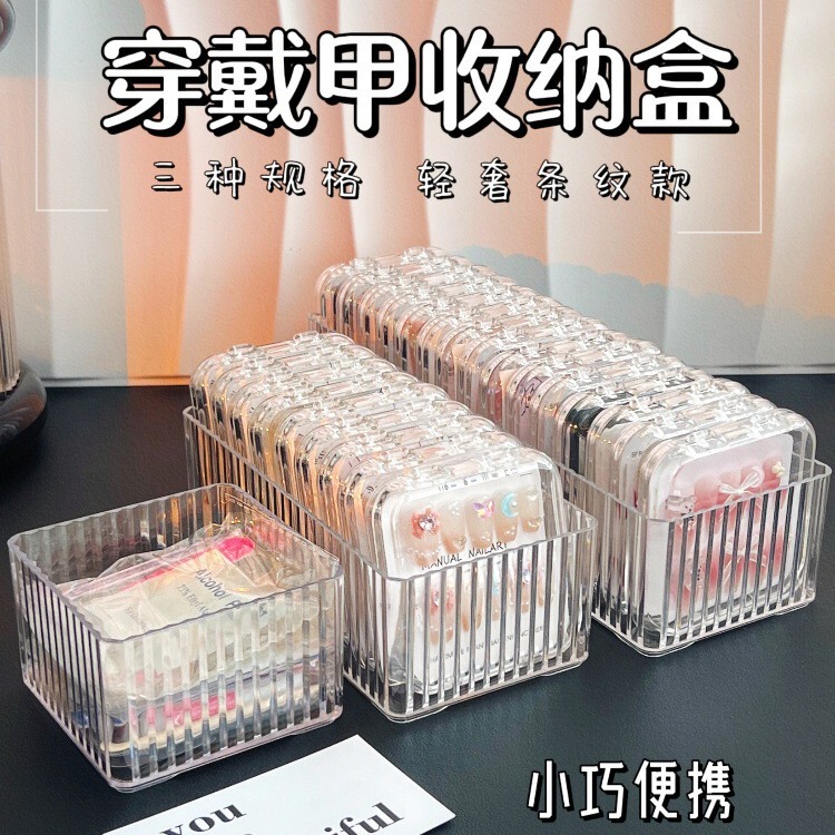 Wear Armor Storage Box Dustproof Transparent Stackable Nail Tool Organize Acrylic Desktop Storage Box