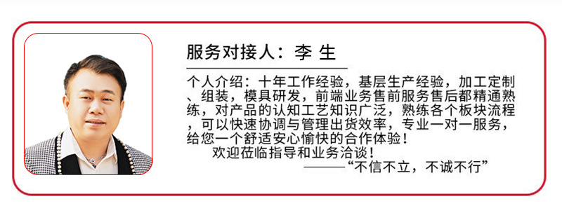厂长接待