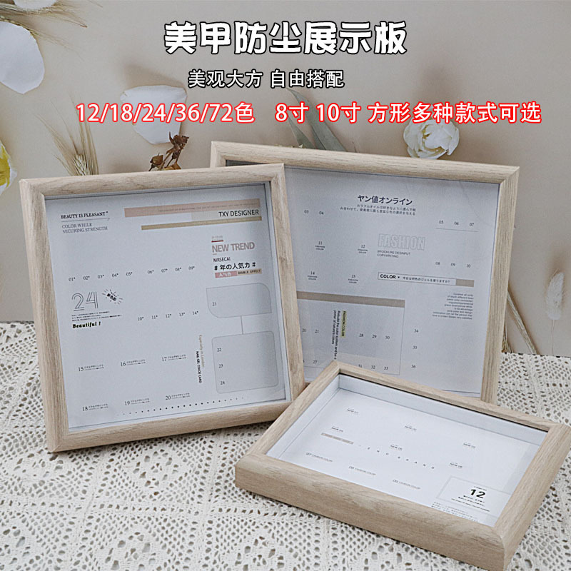 Log Style Manicure Display Board Photo Frame Art Dustproof Style Classy Color Plate Color Card Printing Sample New Popular