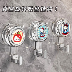 可爱厨房门浴室卫生间衣物钩高级旋转吸盘挂钩真空免打孔承重粘钩