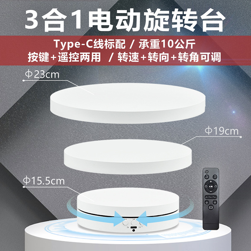 Cross-Border Live Broadcast Room Automatic Turntable Shooting Table Jewelry Jewelry Photography Video Photography Electric Rotating Display Stand Cross-Border Live Broadcast Room Automatic Turntable Shooting Table Jewelry Jewelry Photography Video Photography Electric Rotating Display Stand