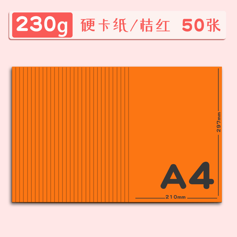Color A4 papel cartón duro modelo hecho a mano Papel 230G color cartón tarjeta de felicitación cartón negro al por mayor