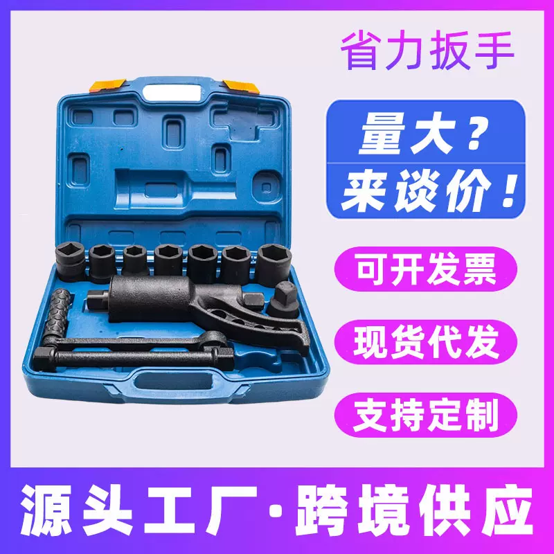 省力扳手货车轮胎拆卸螺丝增力套筒扳手减速拆装工具套筒手动风炮
