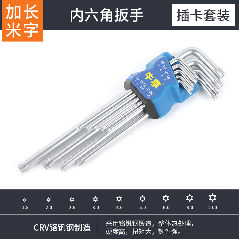 Llave hexagonal de cabeza esférica de acero al cromo vanadio de alta resistencia, juego universal de 9 piezas de alta dureza, llave hexagonal alargada y dura