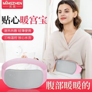 Mingzhen Belt for Stomach Pain, Menstrual Warmth, Graphene Warm Compress, Heating Belt, Lightweight Electric Heating Belt for Abdomen
