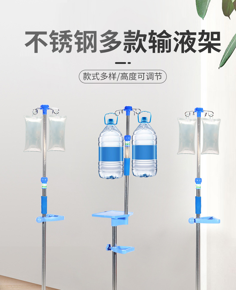 加厚不锈钢高低可调节输液架不锈钢移动式吊瓶点滴架吊瓶架子-阿里巴巴