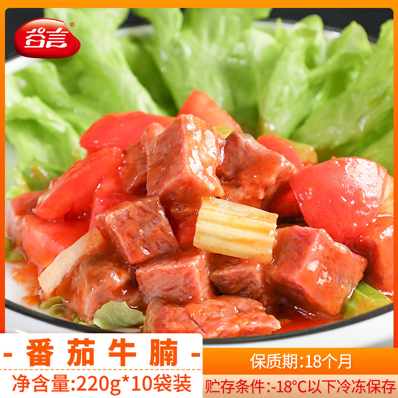 §토마토 쇠고기 양지머리 220g*10봉지