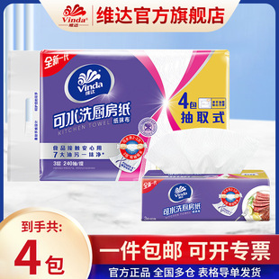 Vader Kitchen Paper 60 4 Pack Washable Kitchen Special Decontamination Oil Suction Paper Official Flagship Store