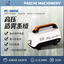 派驰工业高压加湿器造景雾化机雾森系统园林雾化消毒喷雾降尘除尘