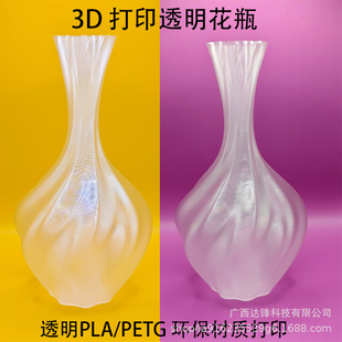 3D Printed Gifts, Fashion Items, Household Crafts, Ornaments, 3D Printed Models, Pla Durable and Environmentally Friendly Materials