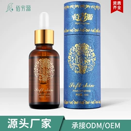 复方精油;身体乳、霜;卸妆水乳