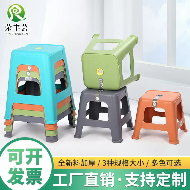 批发客厅房间板凳加厚塑料凳子家用换鞋凳时尚简约塑料凳子可叠放