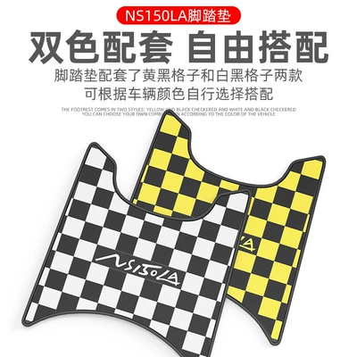 Accessories Thickeneded Foot Pedal Pads | Electric vehicle foot mat