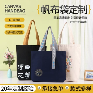 单肩手提帆布袋定制大容量帆布包折叠帆布袋单肩手提棉布袋定做