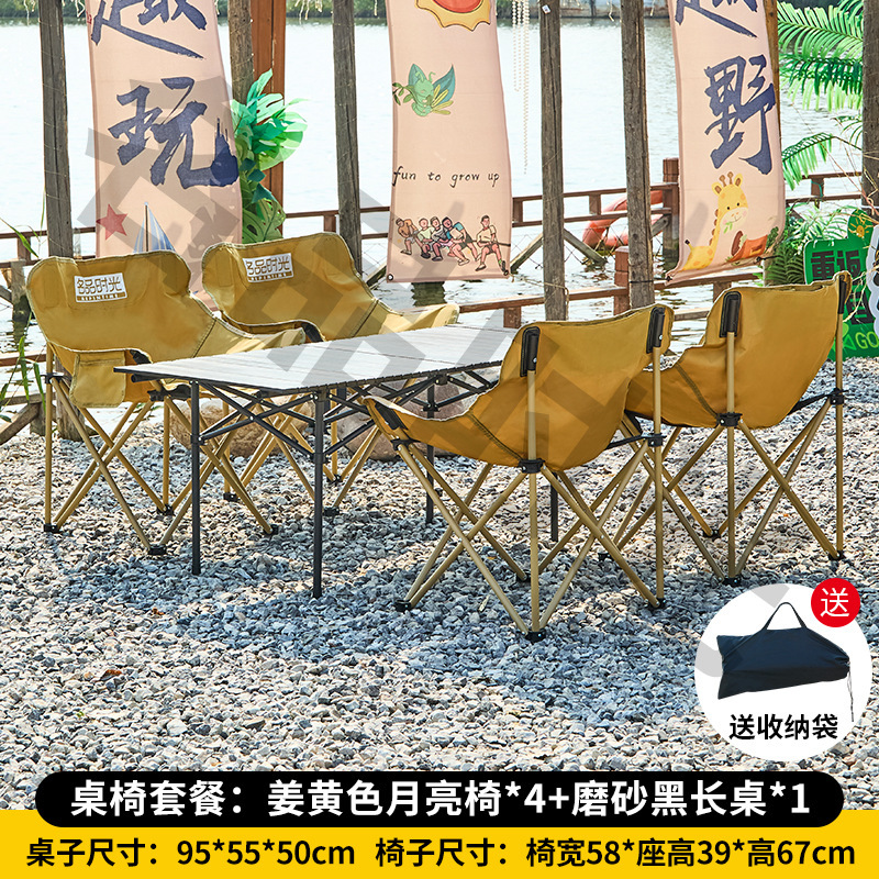 屋外折りたたみテーブルと椅子セットの組み合わせピクニックキャンプムーンチェアバーベキューストールポータブルテーブル収納に便利|undefined